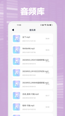 海心音乐剪辑app安卓版