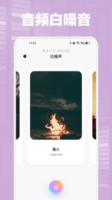 海心音乐剪辑app安卓版