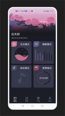 减压助眠神器软件