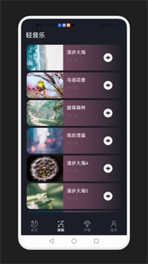 减压助眠神器软件