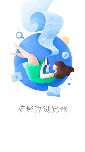 核聚算云手机app