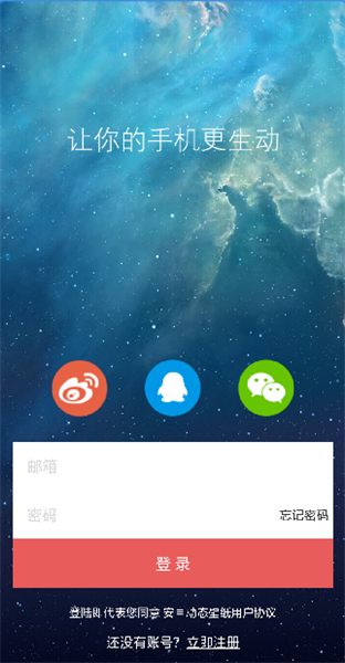 安卓动态壁纸app