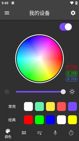 幻彩控光app