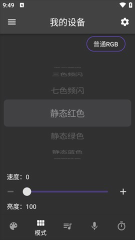 幻彩控光app