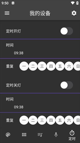 幻彩控光app