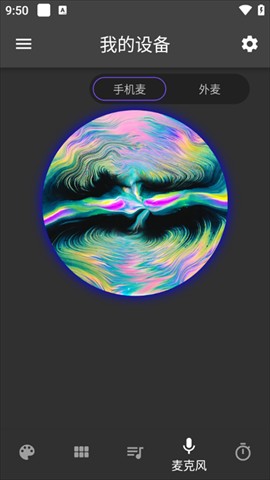 幻彩控光app