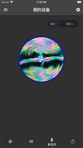 幻彩控光app
