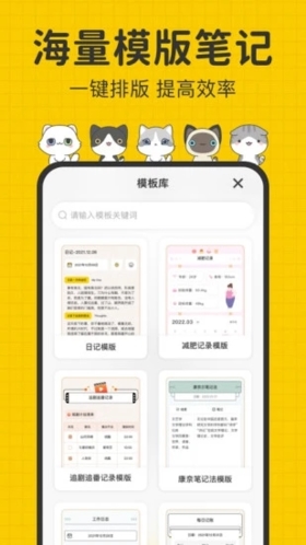 指尖笔记