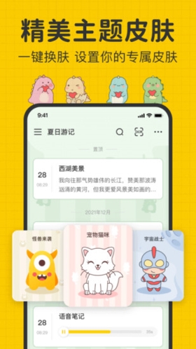 指尖笔记