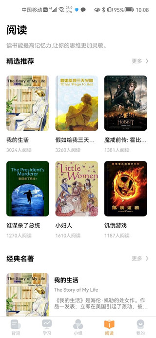 莱特英语背单词app