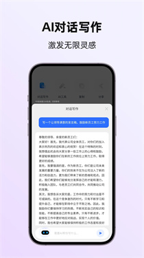 讯飞写作助手app