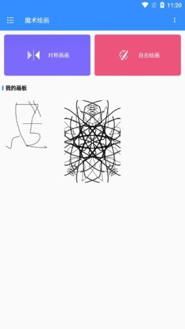 魔术画画app旧版本
