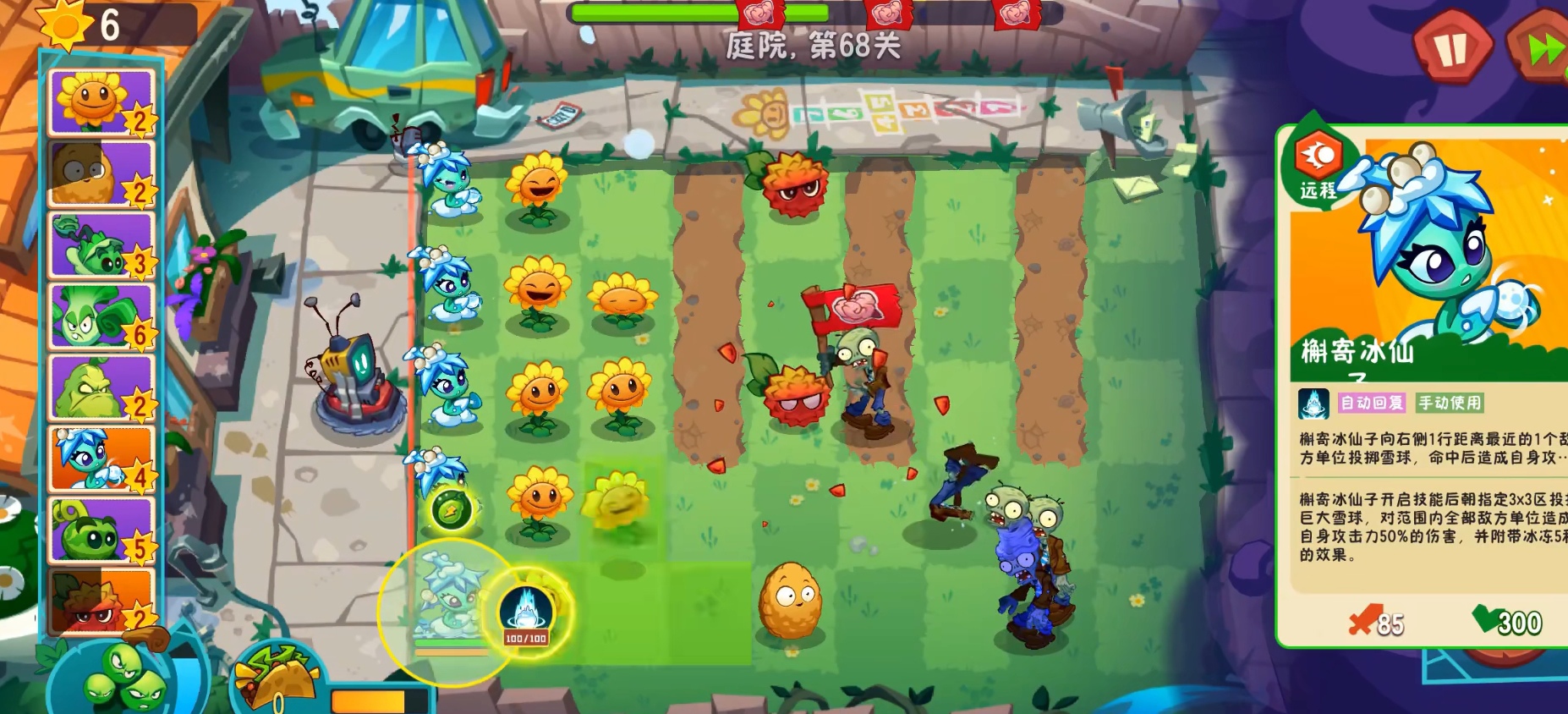 《植物大战僵尸3》槲寂冰仙子介绍