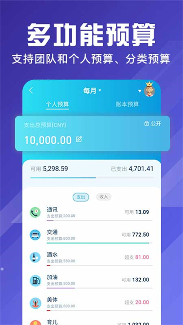 百事AA记账安卓