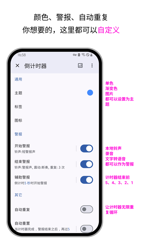 精简计时器安卓版