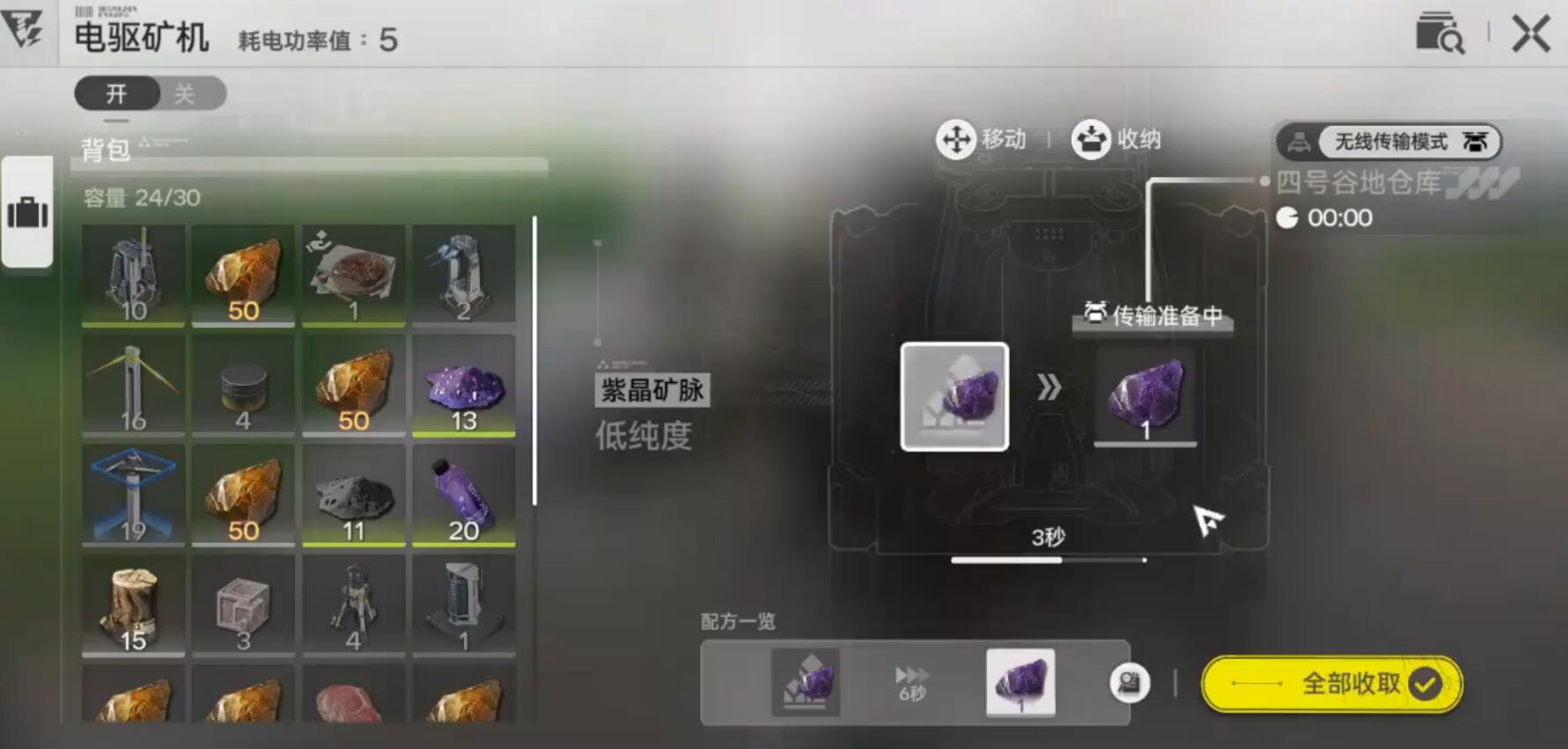 《明日方舟终末地》矿机解锁方法
