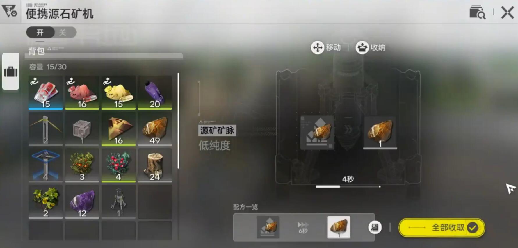 《明日方舟终末地》矿机解锁方法