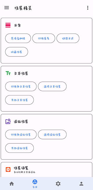 狙击准星助手安卓版