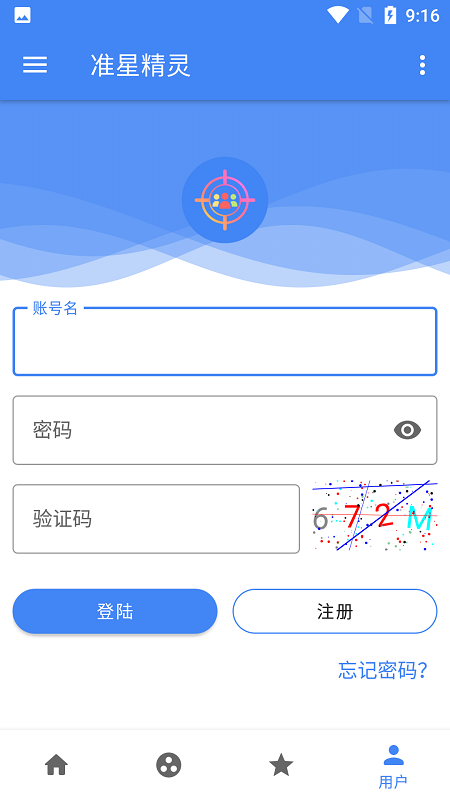 狙击准星助手安卓版