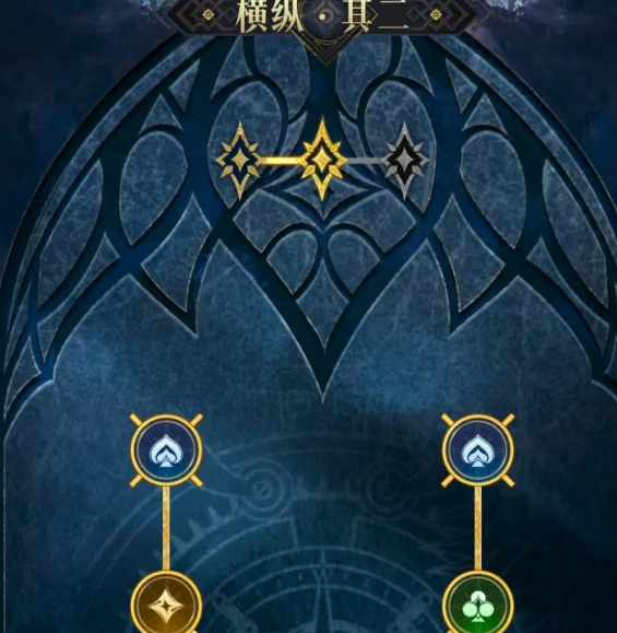 《不朽箴言》横纵其二解法攻略