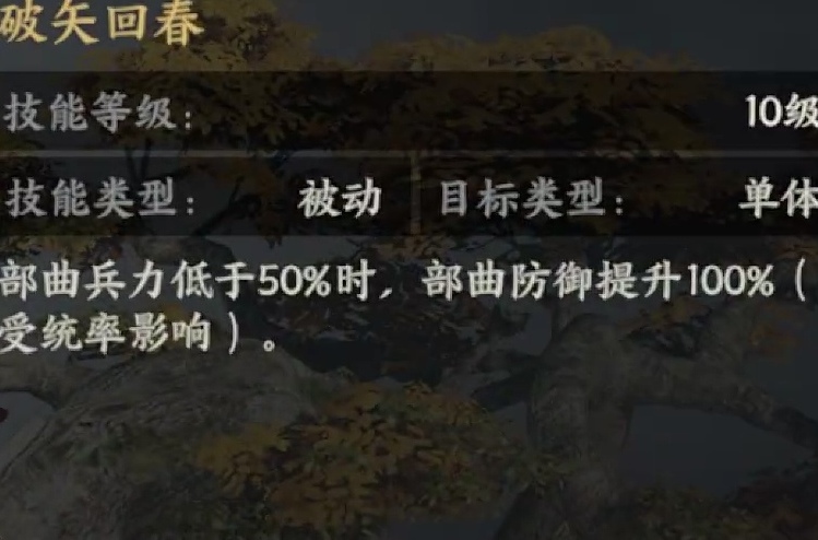 《三国群英传策定九州》黄盖培养攻略