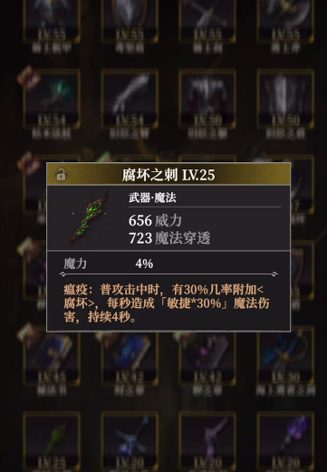 《地下城堡4骑士与破碎编年史》卡洛琳介绍