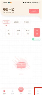随笔日记app
