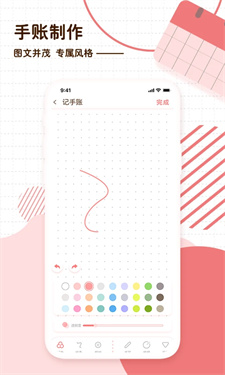 随笔日记app