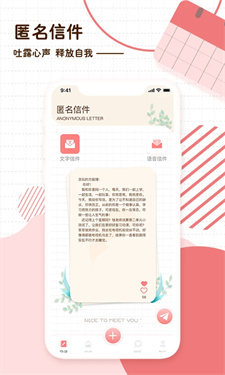 随笔日记app