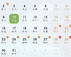 沙漏日历app