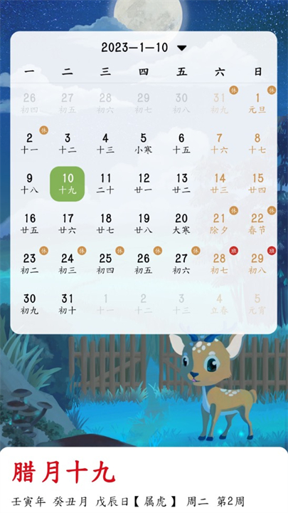 沙漏日历app