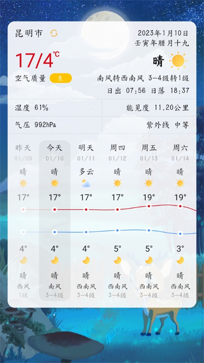 沙漏日历app