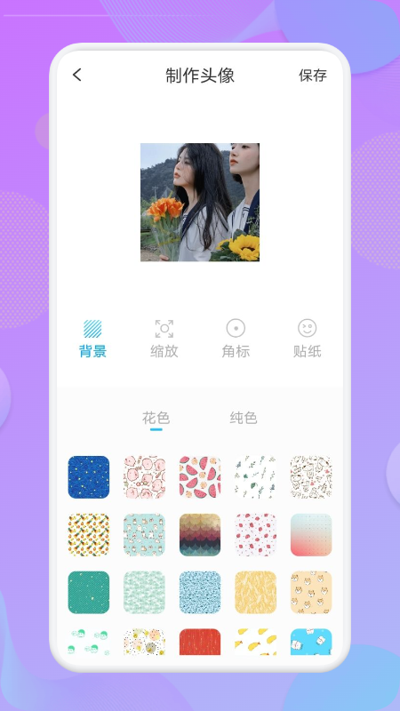 人物头像软件手机版