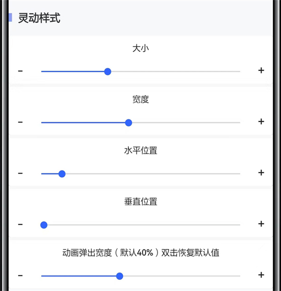 灵动通知app