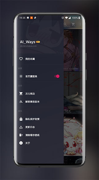 次元壁纸软件
