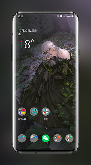 次元壁纸软件