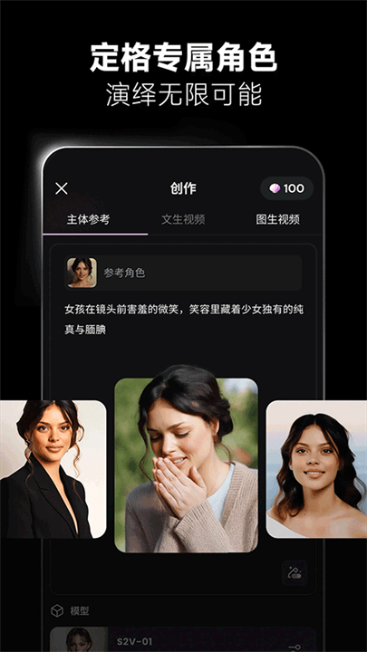 海螺ai手机版