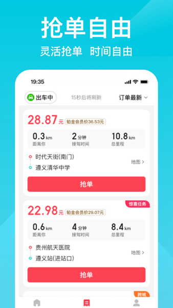 小拉出行司机端