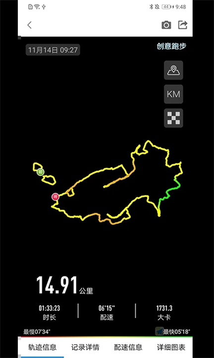 创意跑步app