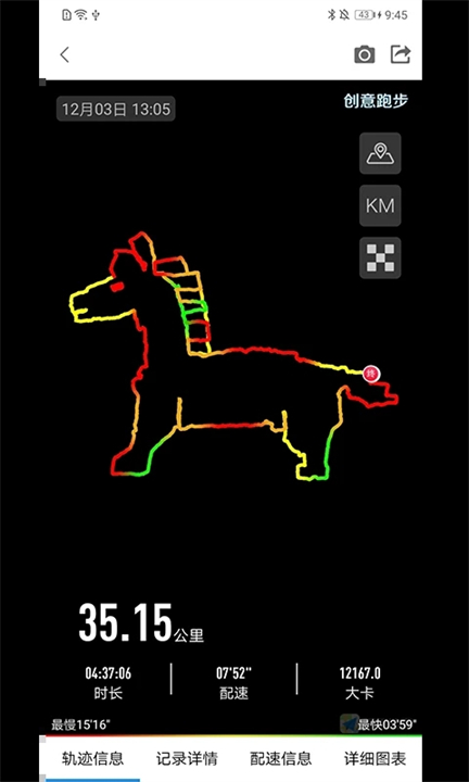 创意跑步app