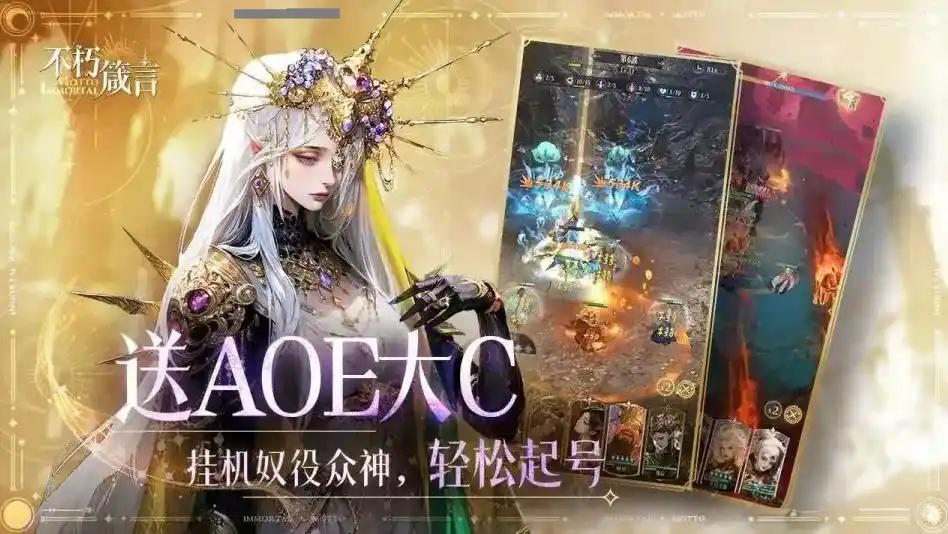 《不朽箴言》凤女玩法介绍