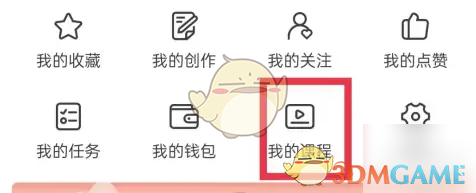 《纸条》兑换课程方法