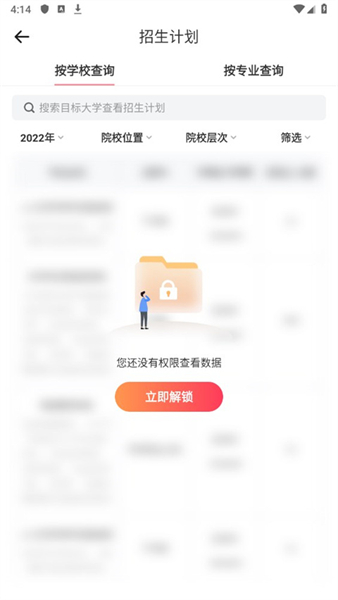 高考志愿填报手册app