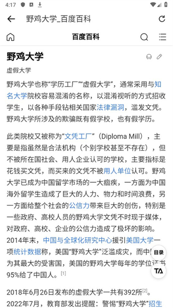 高考志愿填报手册app