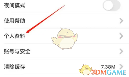 《纸条》设置头像挂饰方法