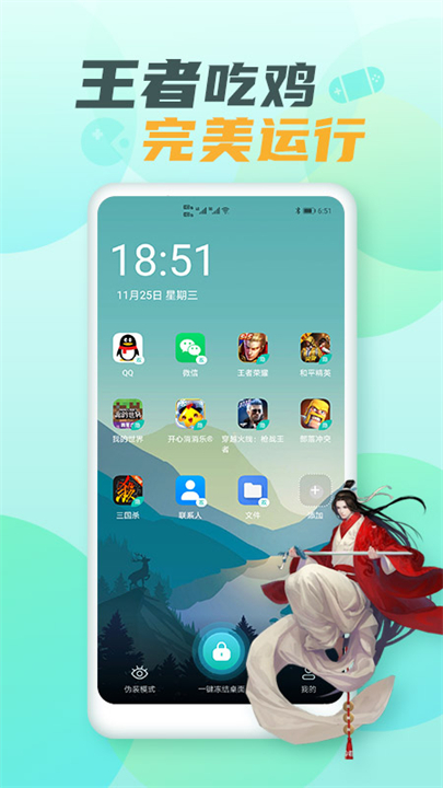 隐藏游戏大师手机版