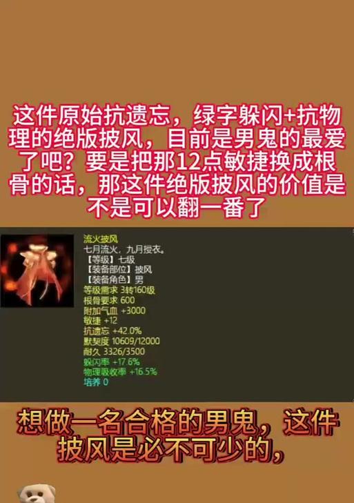 大话西游抗揍技巧是什么？如何提高角色的防御力？
