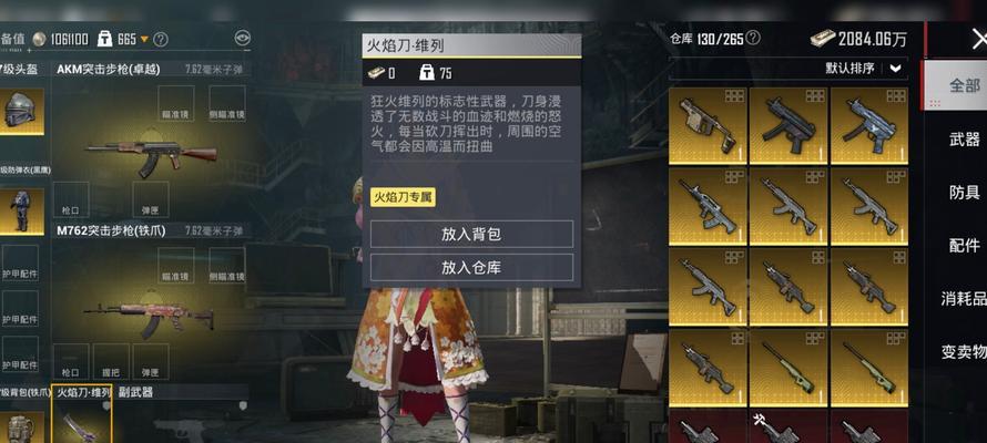 生死狙击火焰刀的搭配技巧有哪些？