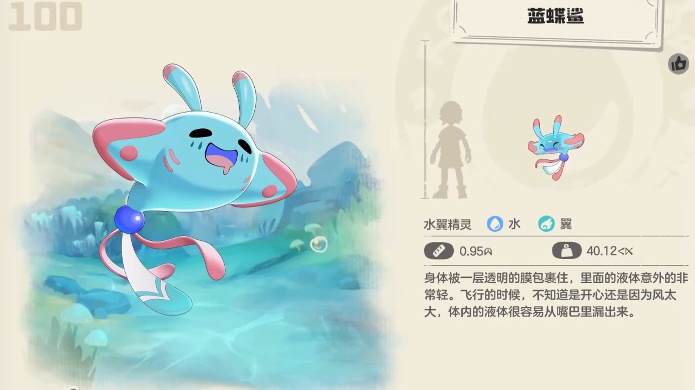 《洛克王国世界》蓝蝶鲨捕捉位置一览