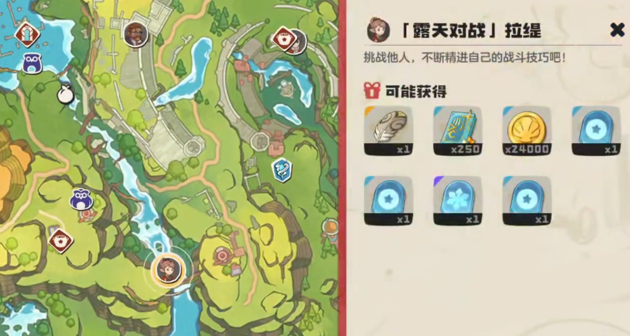 《洛克王国世界》拉缇打法攻略